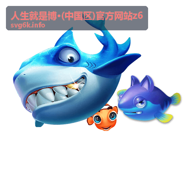 人生就是博·中国区平台服务方案